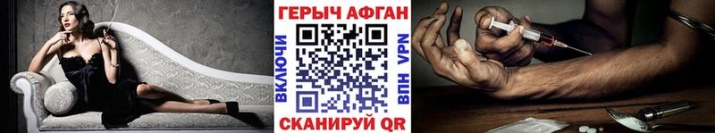 Героин Heroin MEGA рабочий сайт Кыштым
