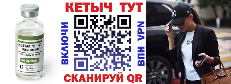 даркнет сайт  Кыштым  ссылка на мегу ТОР  КЕТАМИН ketamine 