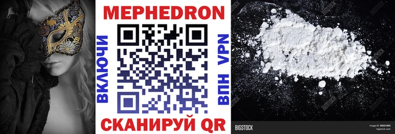 Меф мука Кыштым