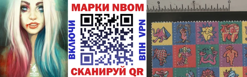 купить   Кыштым  Наркотические марки 1,8мг 